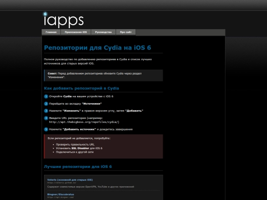 guide_2 screenshot