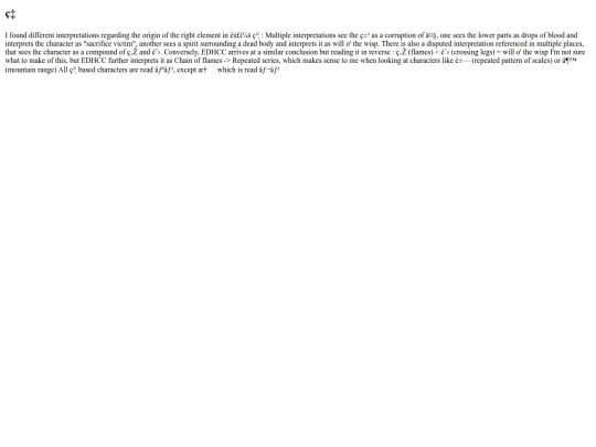 essay/rin_etymography screenshot