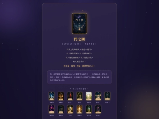 doortest screenshot