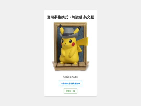 PTCG-E screenshot