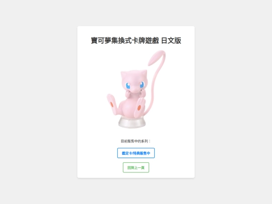PTCG-J screenshot