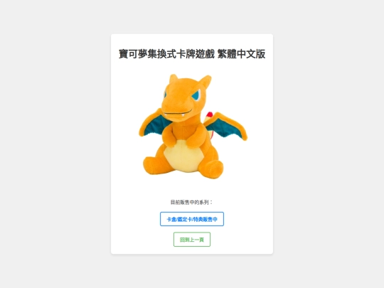 PTCG-T screenshot