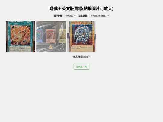 YGO-E screenshot