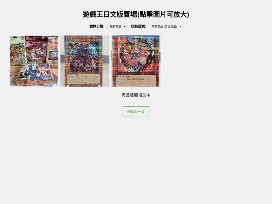 YGO-J screenshot