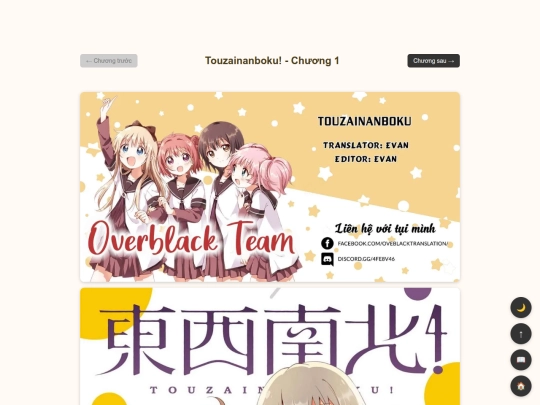 touzai/ch1 screenshot