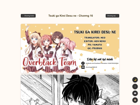 tsuki/ch16 screenshot