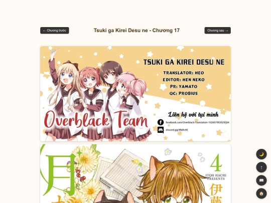 tsuki/ch17 screenshot