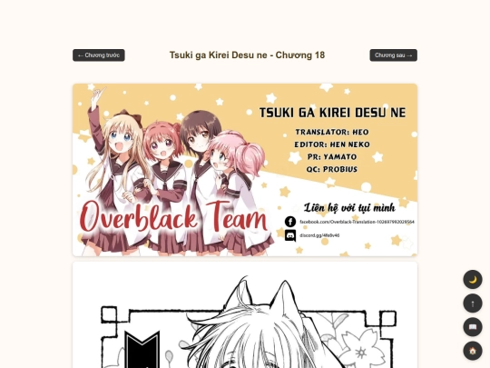 tsuki/ch18 screenshot