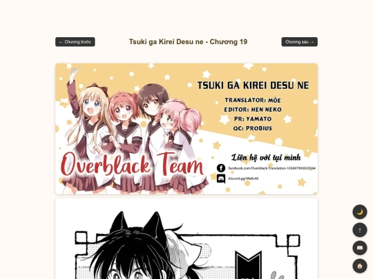tsuki/ch19 screenshot