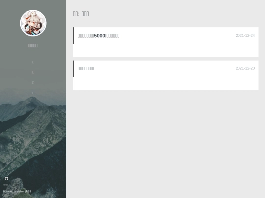 archives screenshot