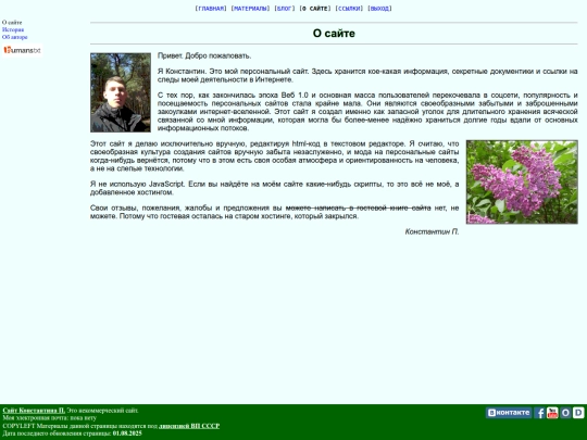 about screenshot