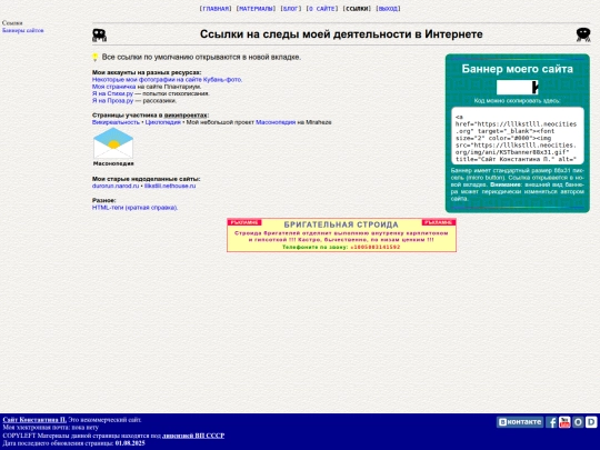 links screenshot