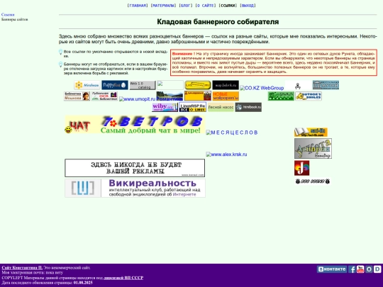 links_banners screenshot