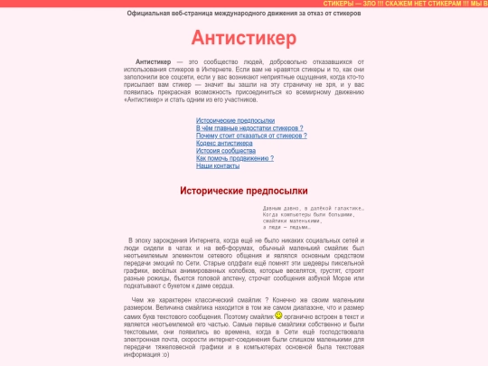 projects/antisticker screenshot