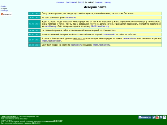 sitehist screenshot