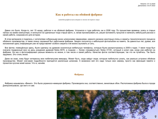 weblog/20220703 screenshot