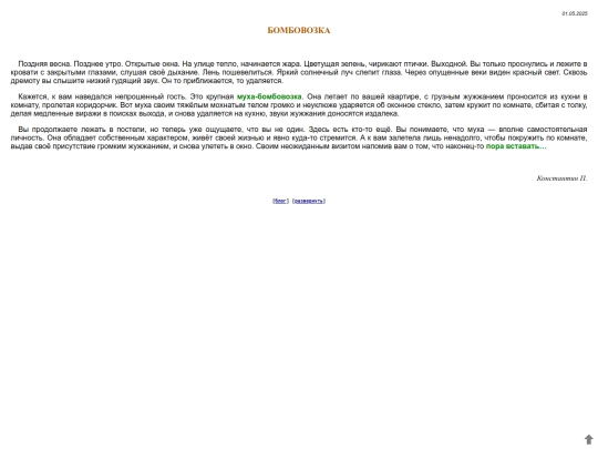 weblog/20250501 screenshot