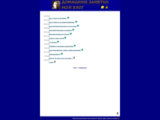 weblog screenshot
