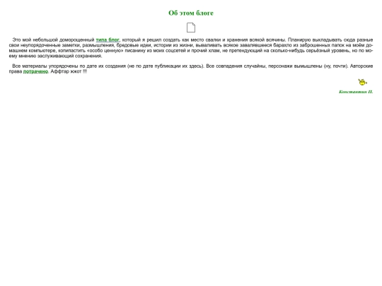 weblog/weblog-a screenshot