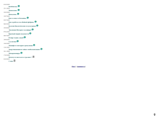 weblog/weblog-i screenshot