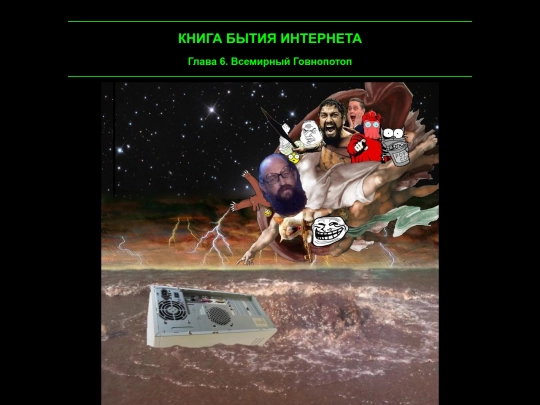 works/apokrif screenshot