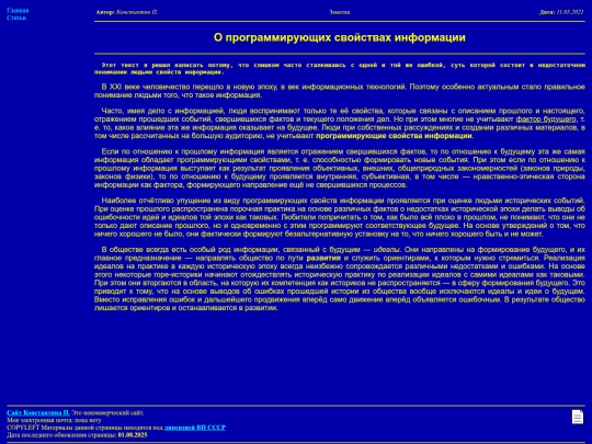 works/futurinf screenshot