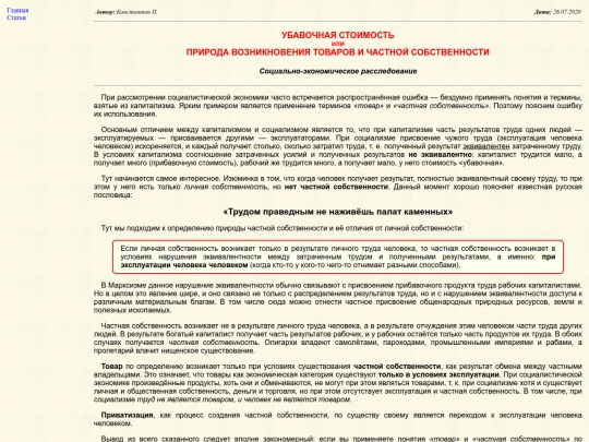 works/ubavochnaya_stoimost screenshot