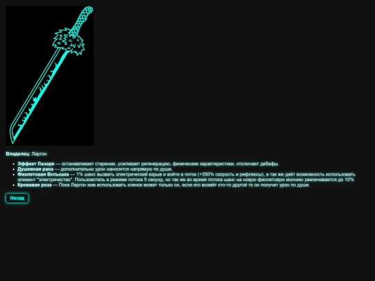 artefacts/soulblade screenshot
