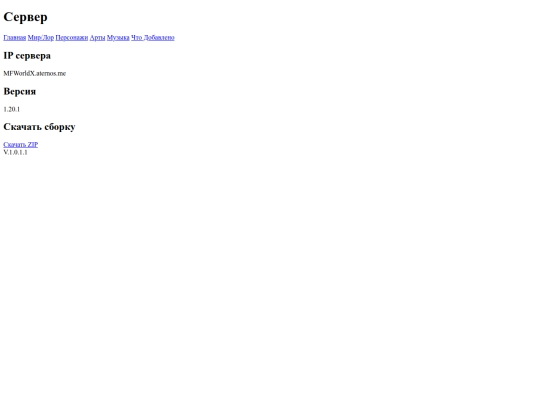 server screenshot