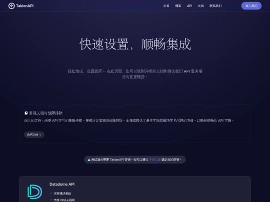 cn/apis screenshot