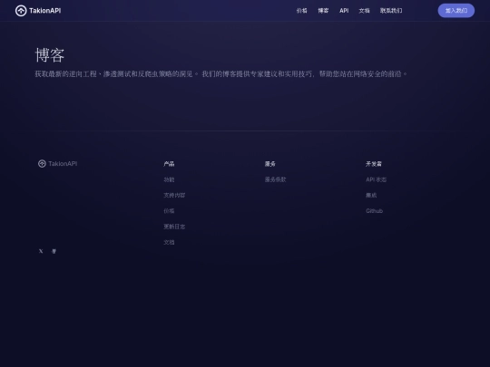 cn/blog screenshot
