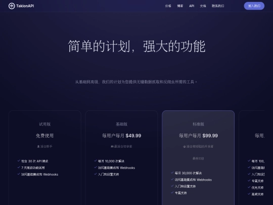 cn/pricing screenshot