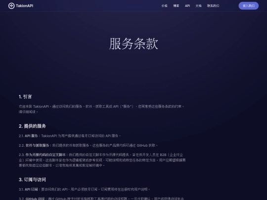 cn/terms screenshot