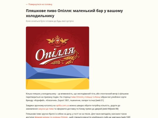 butylkove screenshot