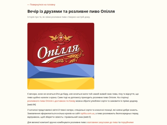 rozlivne screenshot