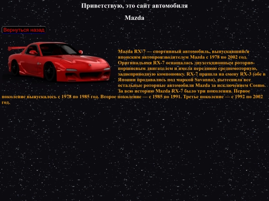 Mazda screenshot