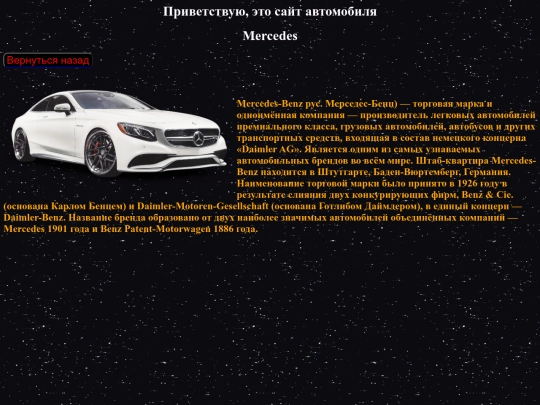 Mercedes screenshot