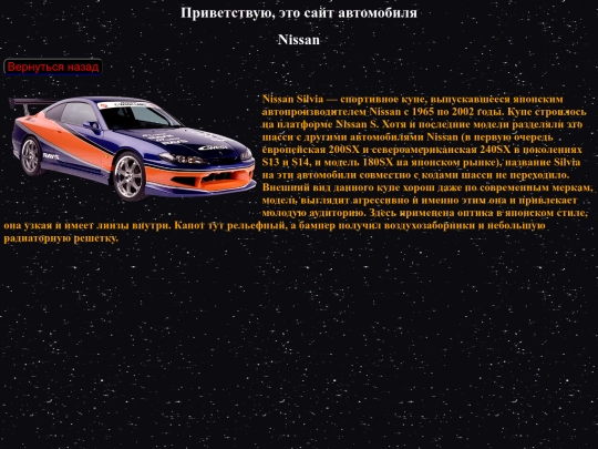 Nissan screenshot