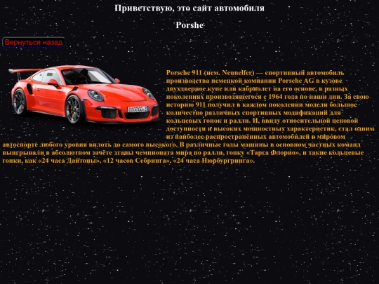 Porshe screenshot