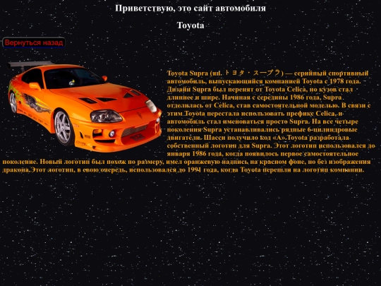 Toyota screenshot