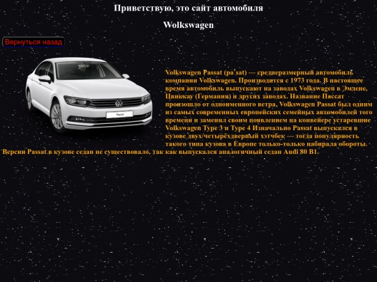 Wolkswagen screenshot