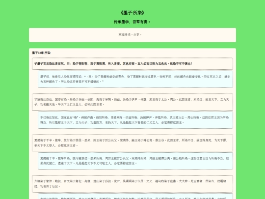 chapter/03-suo-ran screenshot