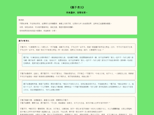 chapter/47-gui-yi screenshot