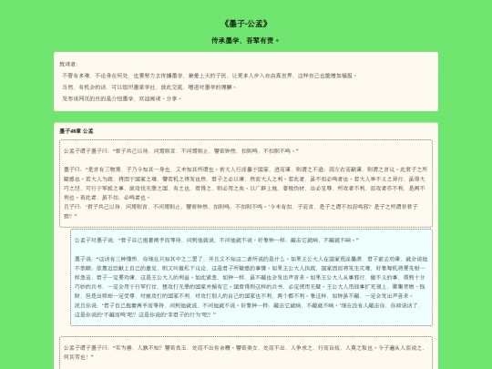 chapter/48-gong-meng screenshot