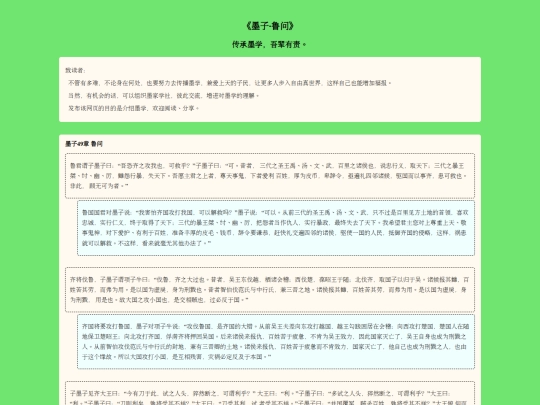 chapter/49-lu-wen screenshot