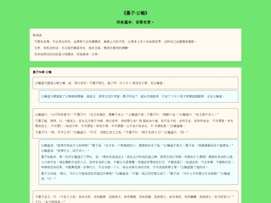 chapter/50-gong-shu screenshot
