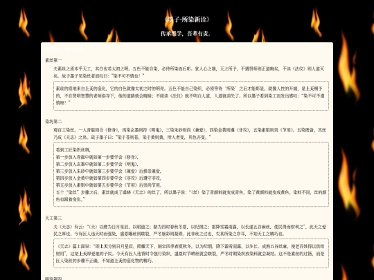 chapter/suo-ran-xin-quan screenshot