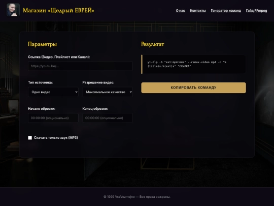 Generator screenshot