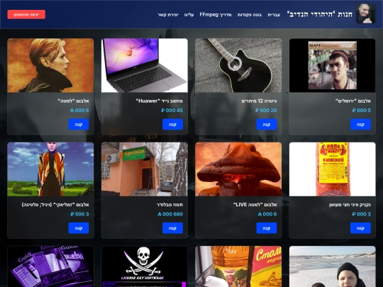 Ivrit screenshot