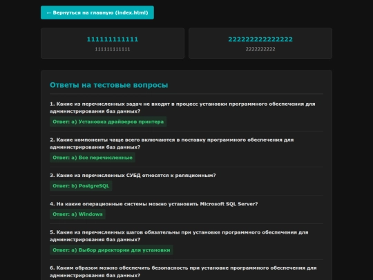 KARTOSHKA2 screenshot